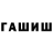 ТГК THC oil Esmi Esmi