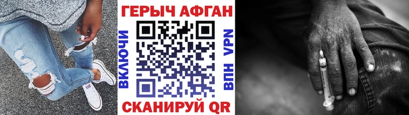 ГЕРОИН афганец  Ставрополь 