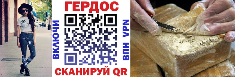 Героин хмурый Ставрополь