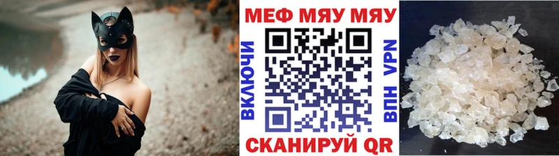 магазин продажи   Ставрополь  МЯУ-МЯУ кристаллы 