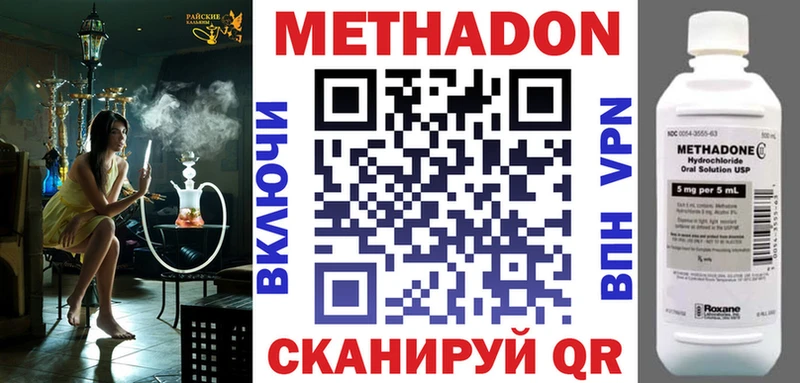 МЕТАДОН мёд  мега ССЫЛКА  Ставрополь 